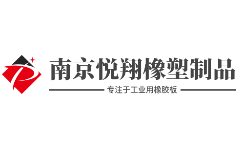 南京悅翔橡塑制品有限公司企業官網升級成功！